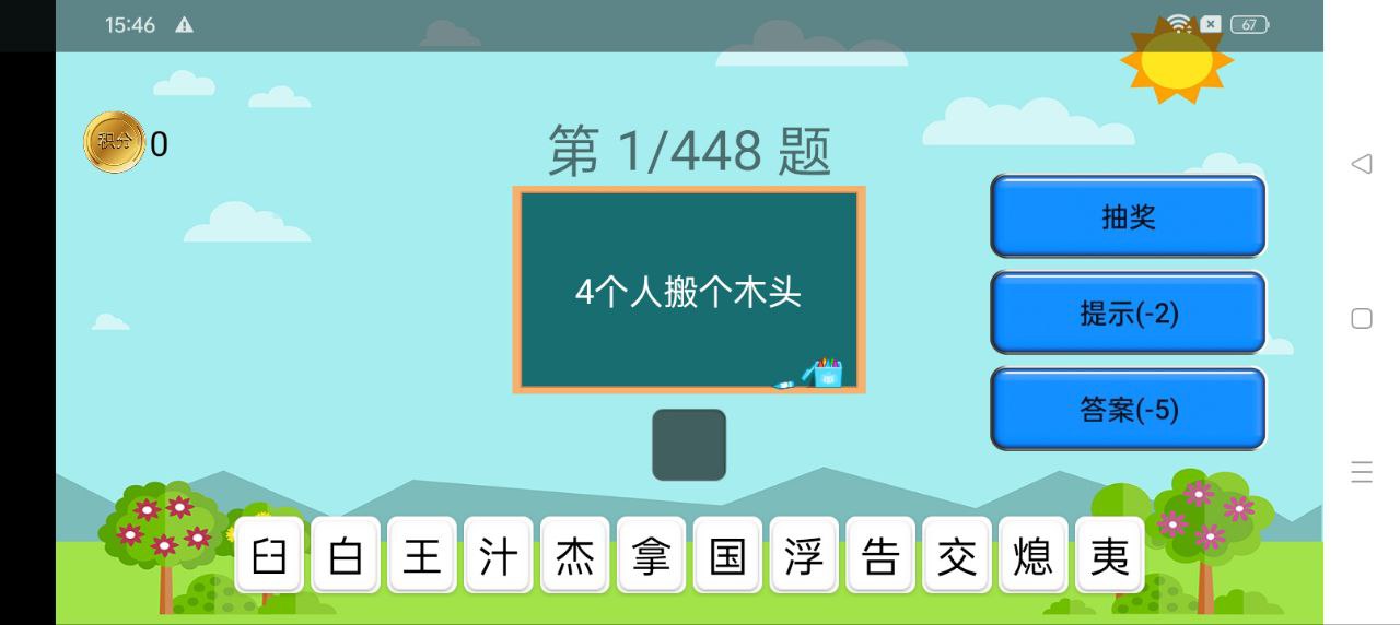 小學語文