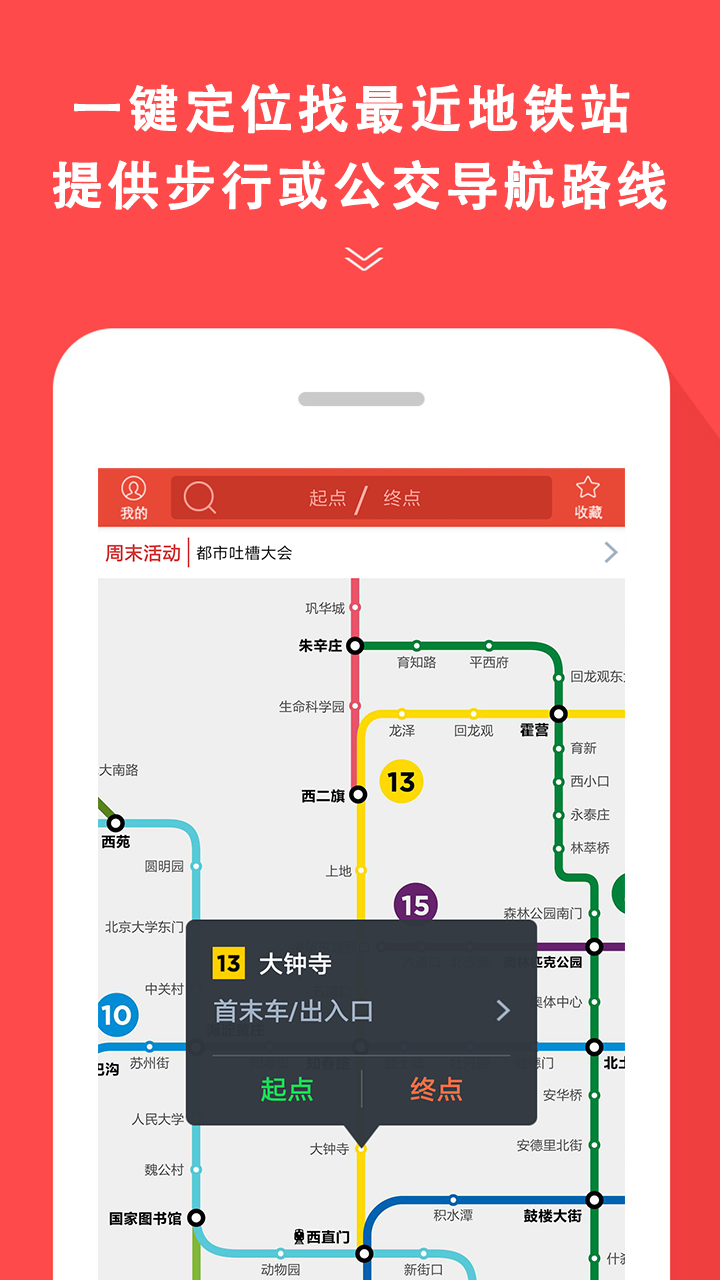 上海地铁推荐：哪些软件方便乘坐？