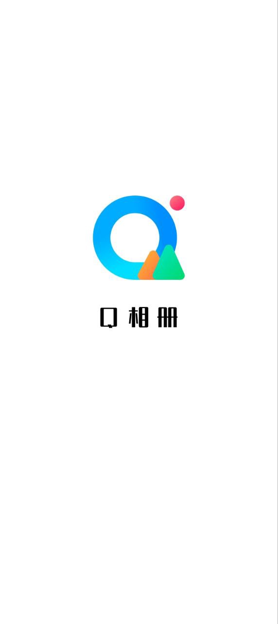 Q相冊