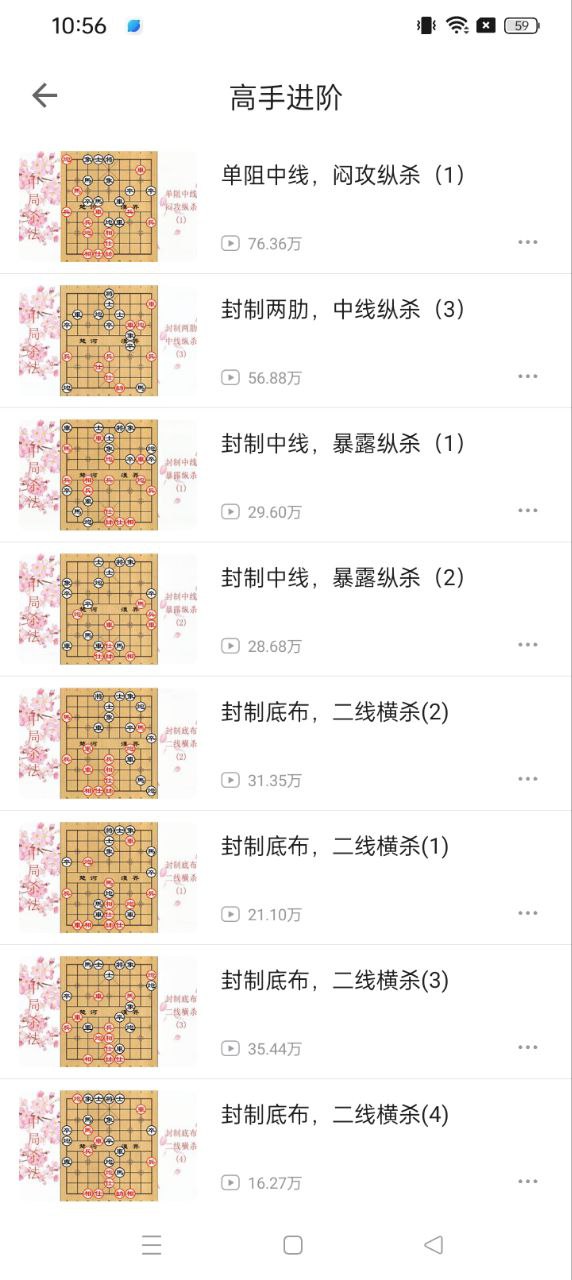 天天下象棋