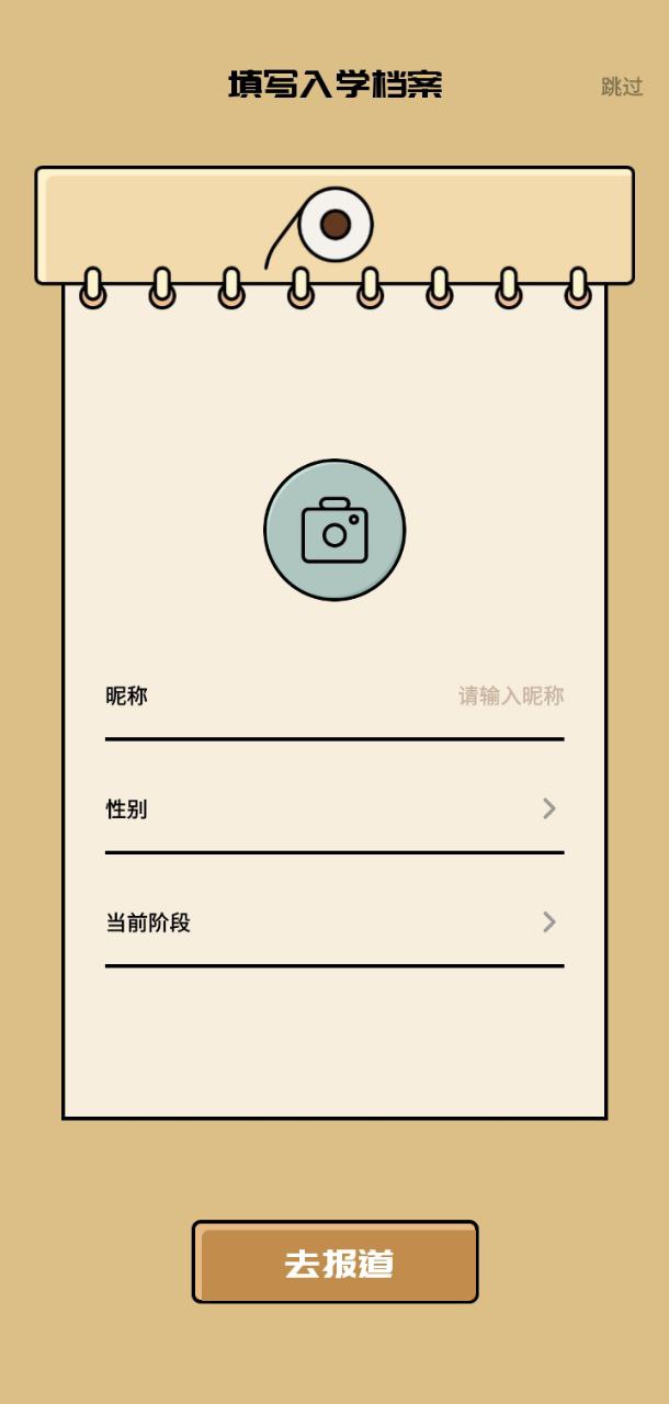 专注自习室效率app