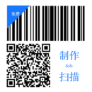 二维码和条形码生成器下载安装最新版_二维码和条形码生成器最新地址v1.2.5