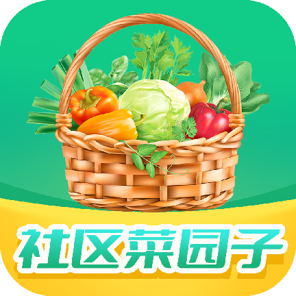 社区菜园子app下载最新版_社区菜园子手机app下载v1.3.9