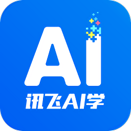 讯飞ai学下载页面_讯飞ai学最新版app下载v2.7.2.11613