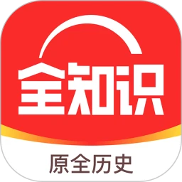 全知识app下载最新_全知识应用纯净版下载v4.7.0