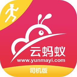 蚂蚁配送司机版最新版本app_蚂蚁配送司机版下载页面v1.0.6