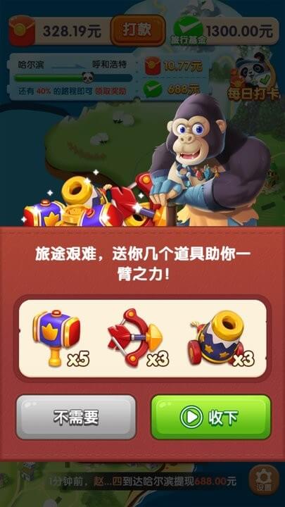 熊猫爱旅行app登陆地址_熊猫爱旅行平台登录网址v1.2.5.4