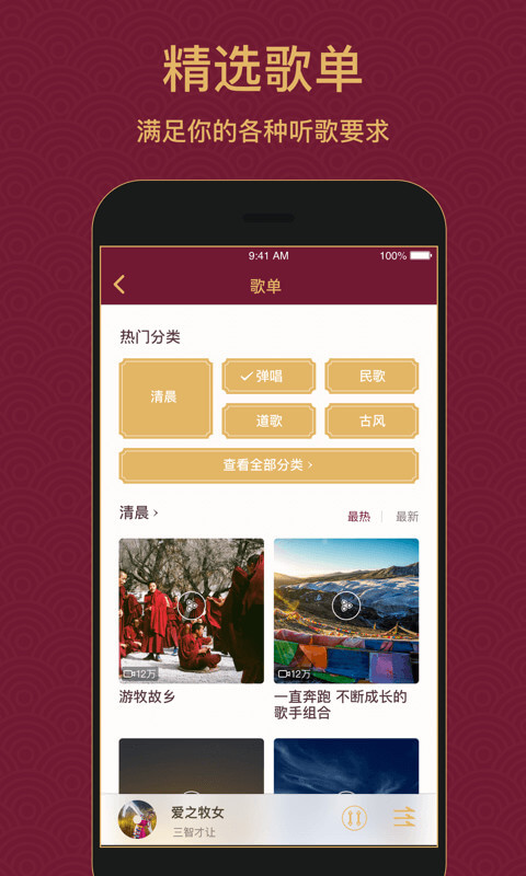 雪域音乐app下载安装最新版_雪域音乐应用安卓版下载v3.3.9