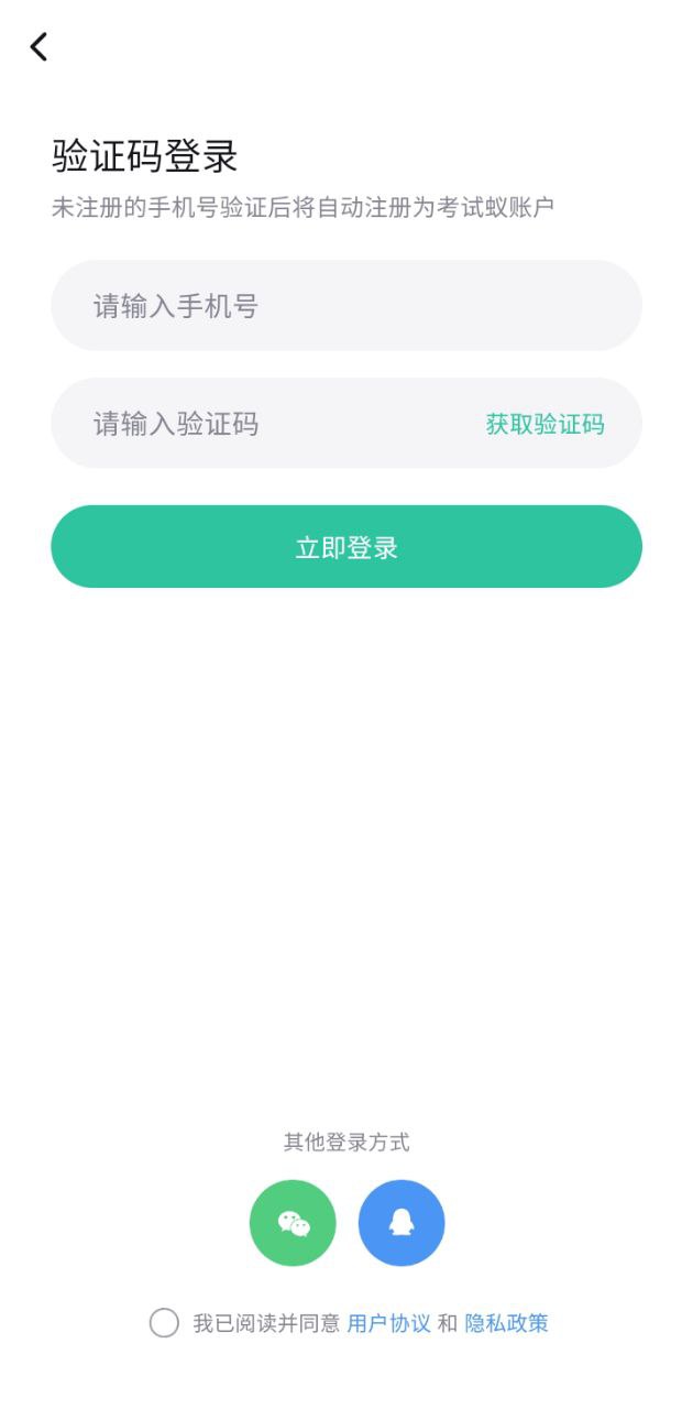 考試蟻背單詞