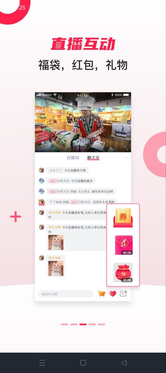 百姓关注app下载安卓版_百姓关注应用免费下载v10.0.45