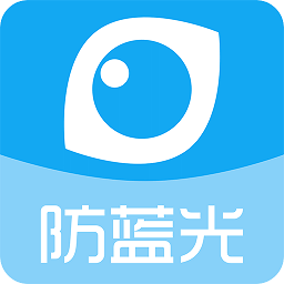 护眼宝防蓝光最新版本app_护眼宝防蓝光下载页面v10.1