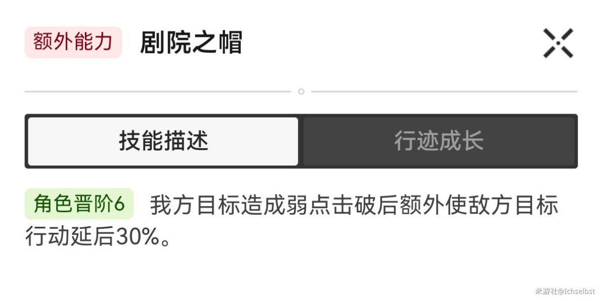 游戏攻略：《崩坏3》星穹铁道流萤阵容建议