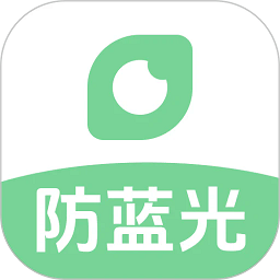 防蓝光护眼宝app下载免费下载_防蓝光护眼宝平台app纯净版v1.0.4