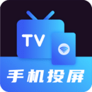 手机投屏网站最新版下载_手机投屏网站登录v3.9.1122