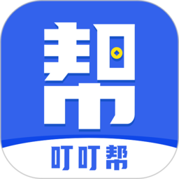 叮叮帮手机版安装_下载叮叮帮APPv1.1.3