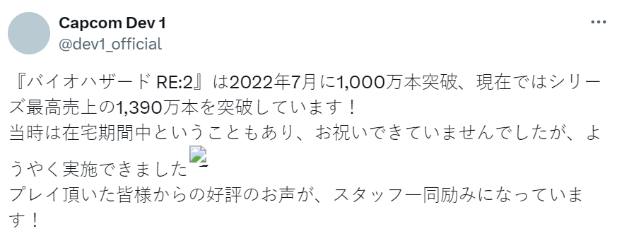 生化危机RE系列销量达1390万，创下历史最高纪录