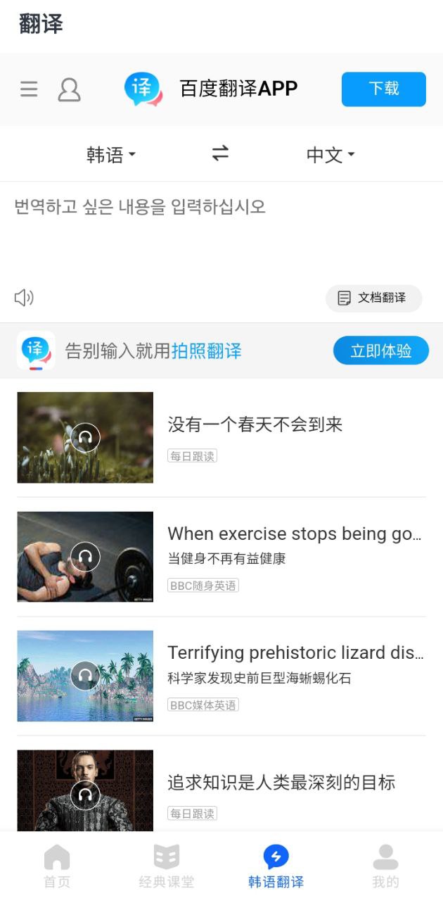 韓語單詞大師