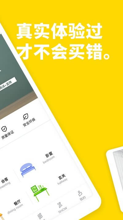 至家app下载免费下载_至家平台app纯净版v5.2.4