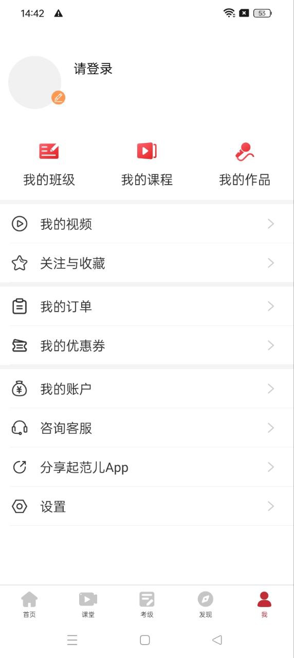 起范儿注册下载app_起范儿免费网址手机登录v3.1.3