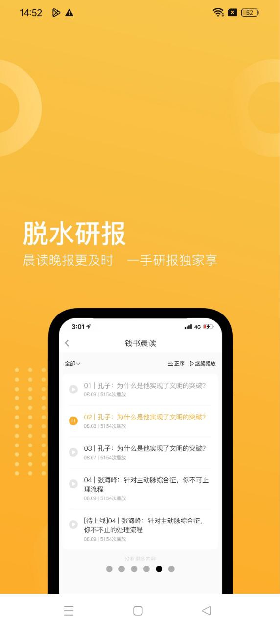 小钱书app下载2024_小钱书安卓软件最新版v1.0.9