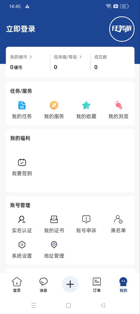 任务派网络网站_任务派网页版登录v1.2.7