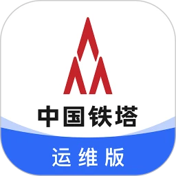 铁塔换电运维极速app_铁塔换电运维极速版app下载v1.4.21