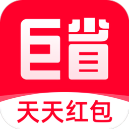 巨省优惠券最新版本app_巨省优惠券下载页面v1.6.401