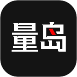 量岛app2024下载_量岛安卓软件最新下载安装v1.0.7