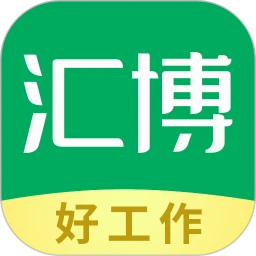 汇博招聘app登陆网页版_汇博招聘新用户注册v4.9.4