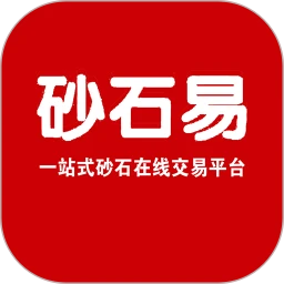 砂石易app下载安卓版本_砂石易应用免费版v2.4.0