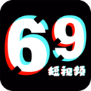 69短视频app下载_69短视频安卓软件最新安装v1.0.2