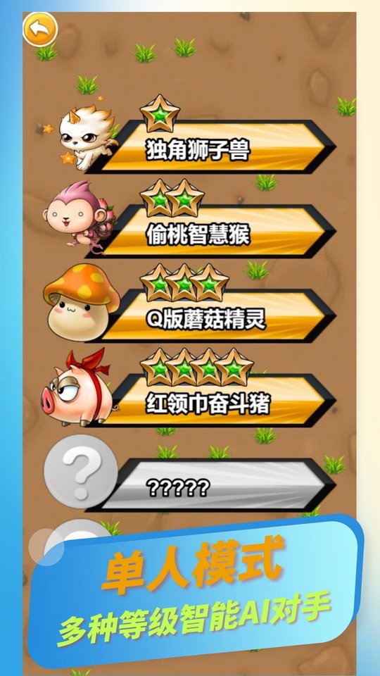 如何预约《欢乐斗兽棋》下载？