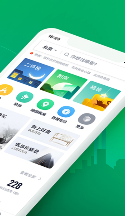 深圳租房攻略：推荐几款可靠的租房APP