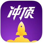 冲顶大会app登陆地址_冲顶大会平台登录网址v1.1.6