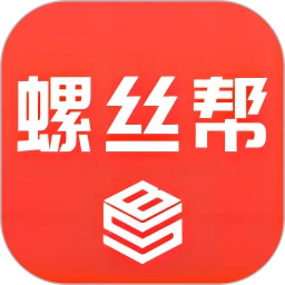 螺丝帮app登陆地址_螺丝帮平台登录网址v1.1.0