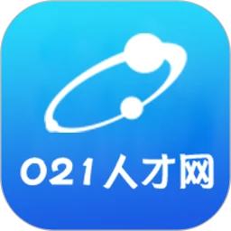 021人才网软件新版_021人才网手机安装v1.0.8