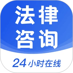 胜诉法律咨询最新应用_下载胜诉法律咨询应用旧版v1.5.0