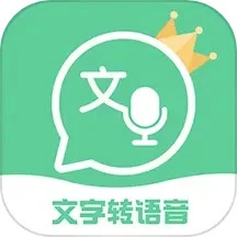 语音王最新安卓下载安装_下载语音王安卓永久免费版v2.5.2