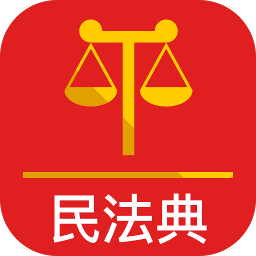 法典人民法app应用_法典人民法app介绍v2.1.1