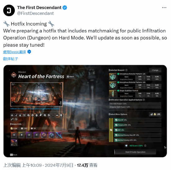 《第一后裔》即将推出热修复：新增困难模式匹配