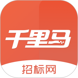 千里马招标网最新版本app_千里马招标网下载页面v3.0.1