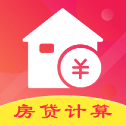 房贷计算器管家平台app_房贷计算器管家软件免费下载v3.75