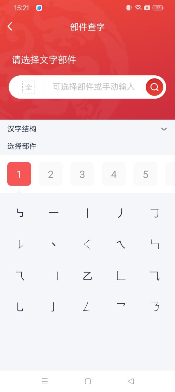 漢語大詞典