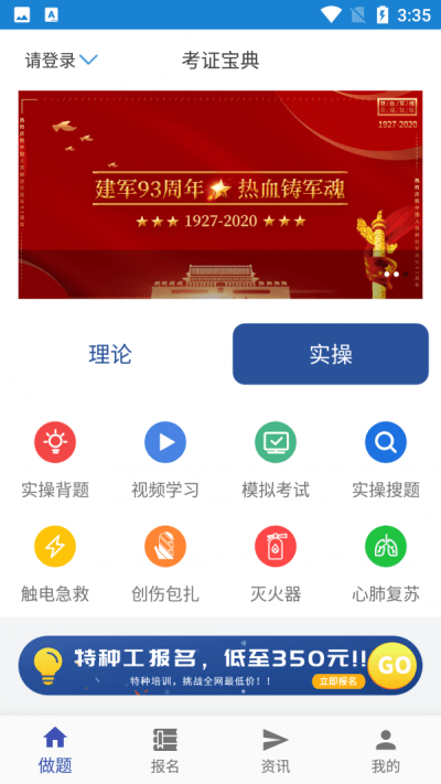 2024考證寶典