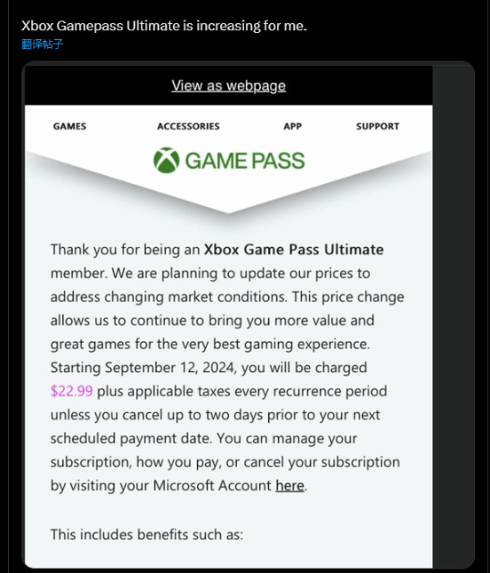 微软向玩家发出涨价提醒邮件