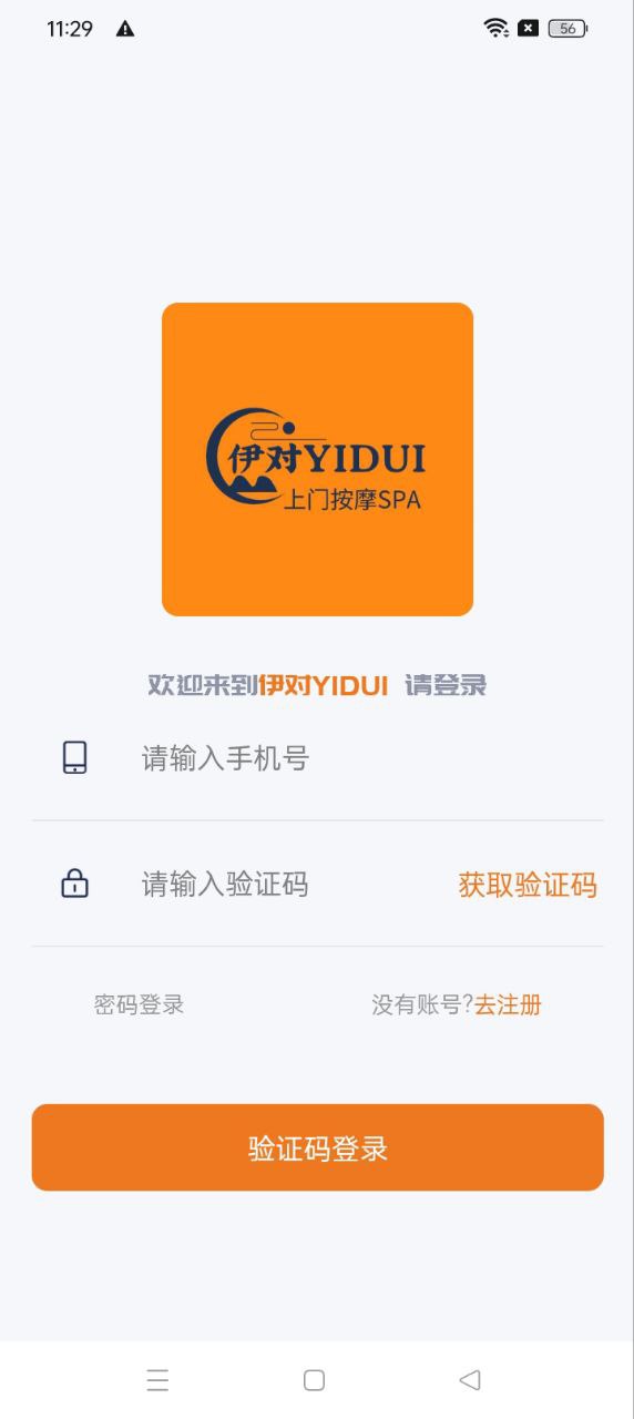 伊對YIDUI按摩