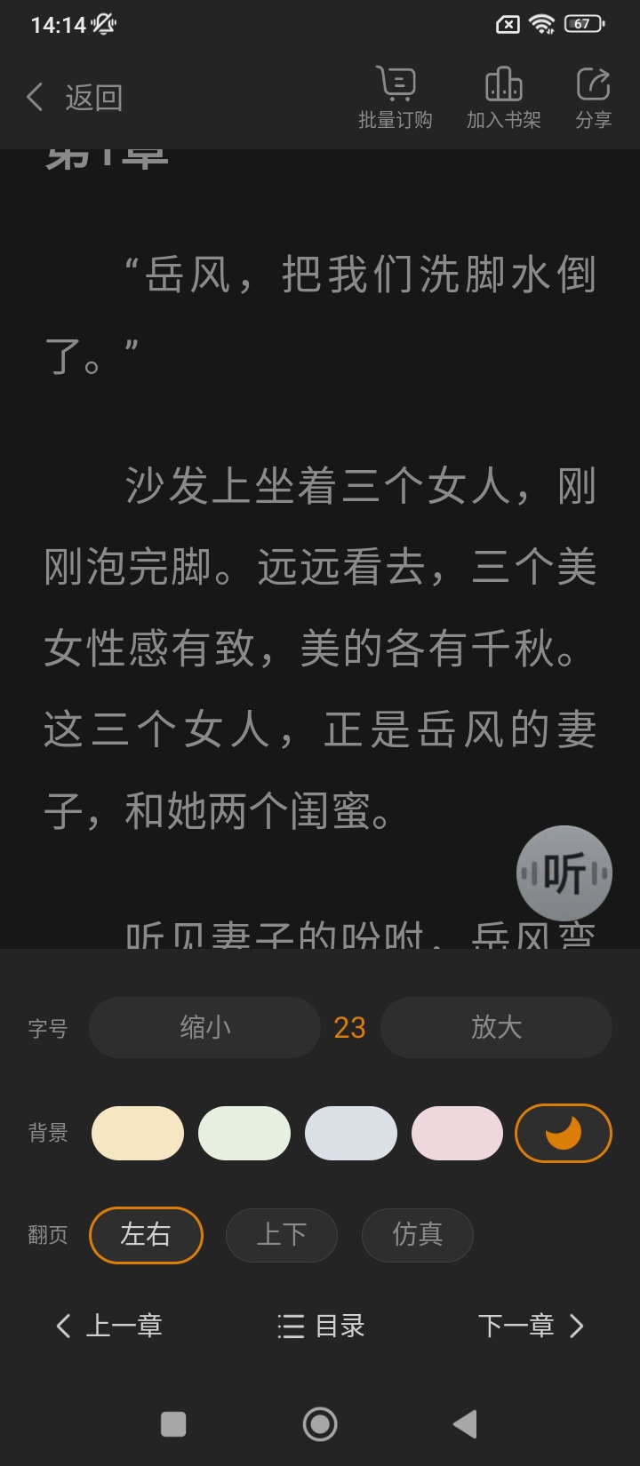 免費小說大全