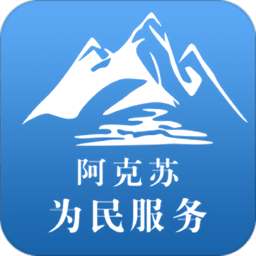 阿克苏为民服务app下载最新_阿克苏为民服务应用纯净版下载v1.9.3