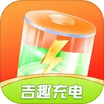 吉趣充电app最新版安装_吉趣充电apk安卓v1.2.1