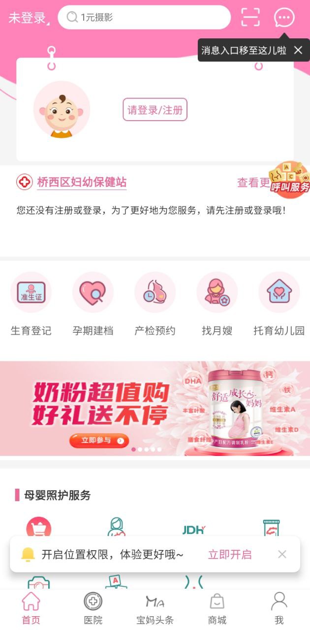 孕健康计生河北app下载最新_孕健康计生河北应用纯净版下载v3.1.3